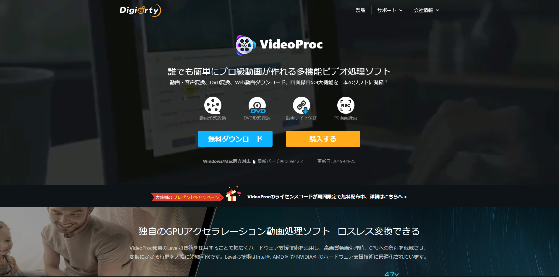 動画編集ソフト Goproで撮った大量の旅動画を Videoproc で編集してみた Pr